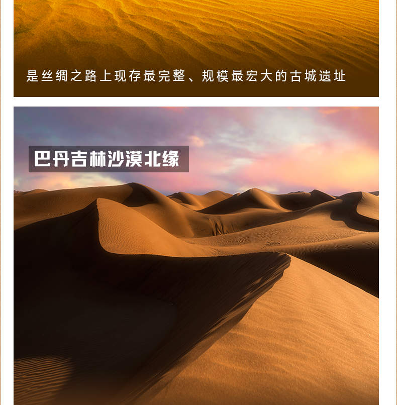 6 days in Ejina, Inner Mongolia (Ruoshui Jinsha Poplar